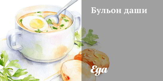 Бульон даши