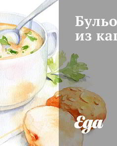 Бульон из каштанов