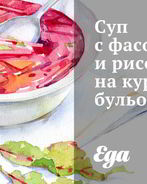 Суп с фасолью и рисом на курином бульоне