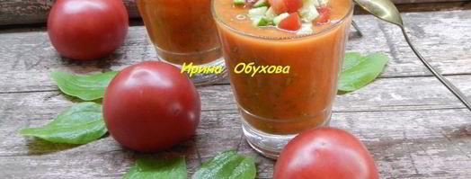 классический гаспачо. Шаг 4