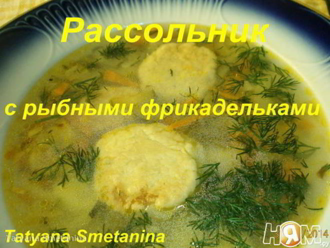 Рецепт рассольника с рыбными фрикадельками