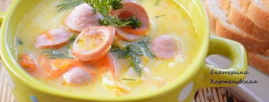 сырный суп с сосисками. Шаг 6