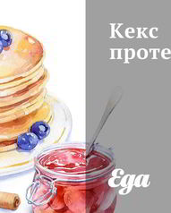 Творожные кексы