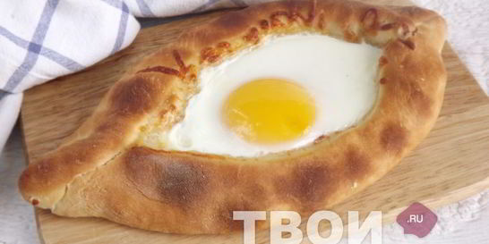 Аджарский хачапури