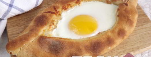 аджарский хачапури. Шаг 9