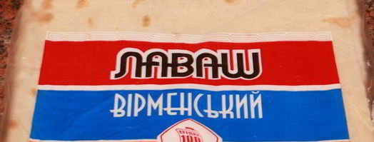 гречка с куриной печенью в лаваше. Шаг 5