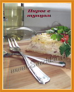 Рыбный пирог с тунцом