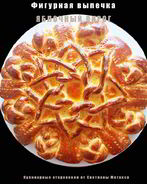 Яблочный пирог