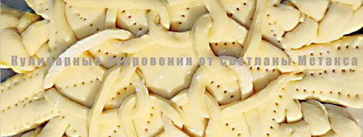 яблочный пирог. Шаг 11