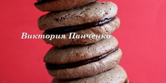 Шоколадные пирожные Макарон