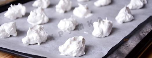 воздушное пирожное безе полетное. Шаг 5