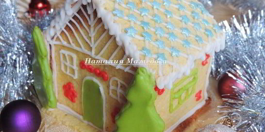 Имбирный пряничный домик
