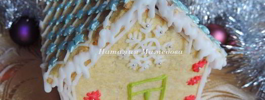 имбирный пряничный домик. Шаг 23