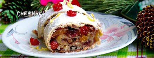 рождественский яблочный штрудель с орехами и сухофруктами. Шаг 15