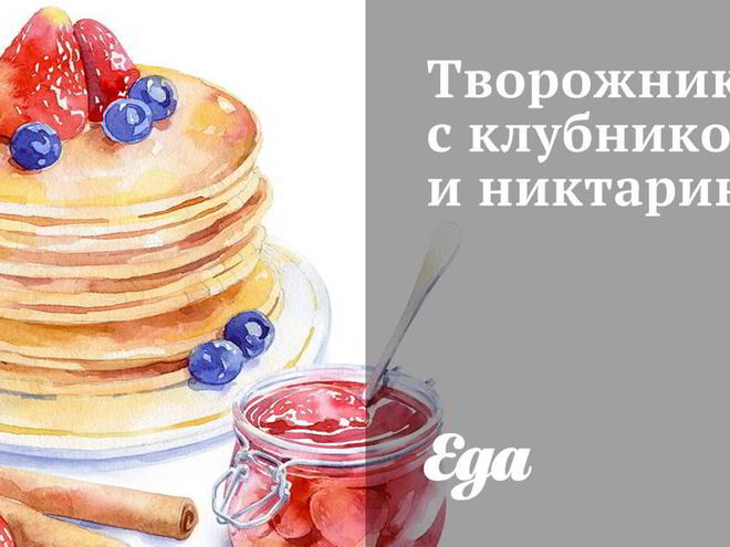 Рецепт творожника с клубникой и никтарином