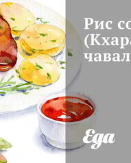Японская кухня