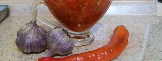 аджика остринка. Шаг 10