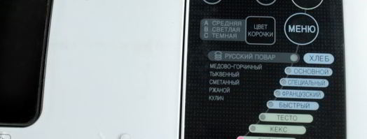 джем из черной смородины в хлебопечке. Шаг 10