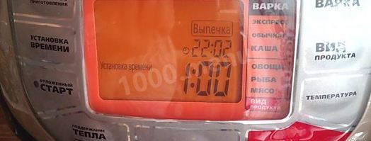 джем в мультиварке. Шаг 7