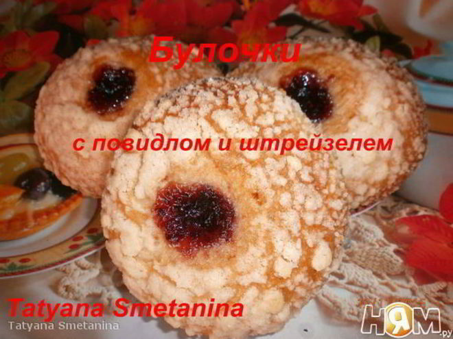 Рецепт булочек с повидлом и штрейзелем