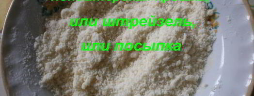 булочки с повидлом и штрейзелем. Шаг 6