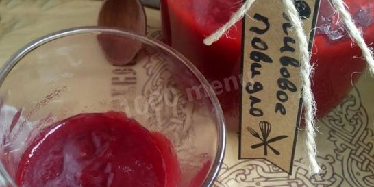 Сливовое повидло из слив на зиму