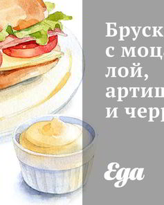 Брускетта с моцареллой, артишоками и черри