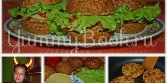 Бургер из индейки