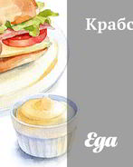 Крабсбургер