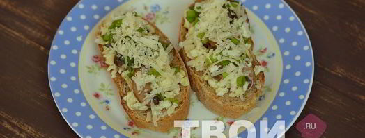 горячие бутерброды с яйцом и грибами. Шаг 8