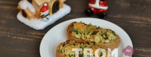 горячие бутерброды с яйцом и грибами. Шаг 10