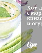 Хот-доги с морковью, кинзой и огурцом