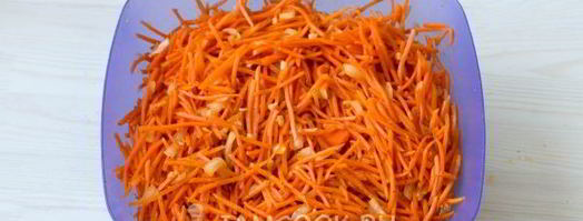 морковь по-корейски на зиму. Шаг 10