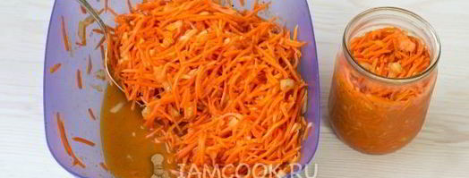 морковь по-корейски на зиму. Шаг 11