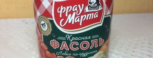 селедочный паштет на фасолевых котлетах. Шаг 3