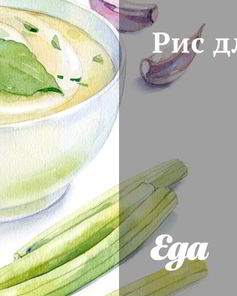 Рис для суши