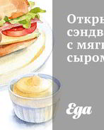 Открытый сэндвич с мягким сыром