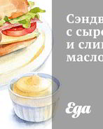 Сэндвичи с сыром и сливочным маслом