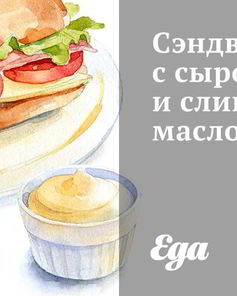 Сэндвичи с сыром и сливочным маслом