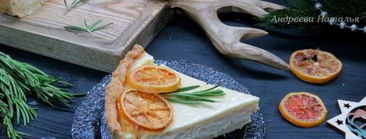 лимонный тарт с розмарином. Шаг 8