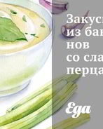 Закуска из баклажанов со сладкими перцами